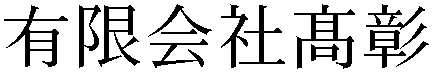 Gaiji