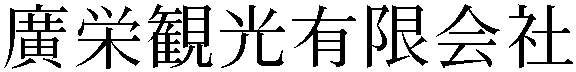 Gaiji
