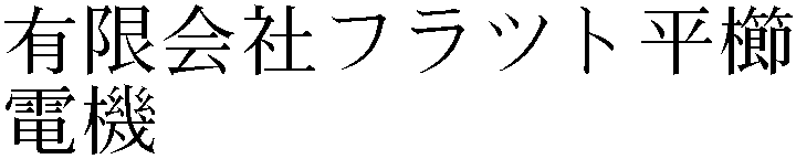 Gaiji