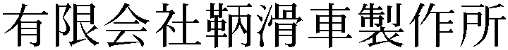 Gaiji