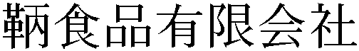 Gaiji