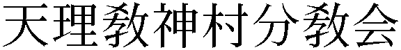 Gaiji