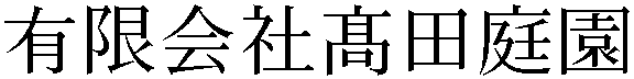 Gaiji