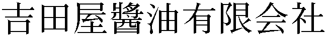 Gaiji