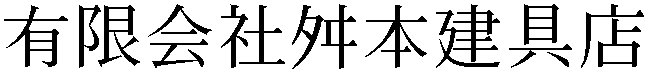 Gaiji