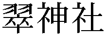 Gaiji