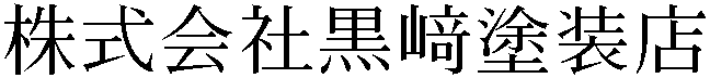 Gaiji