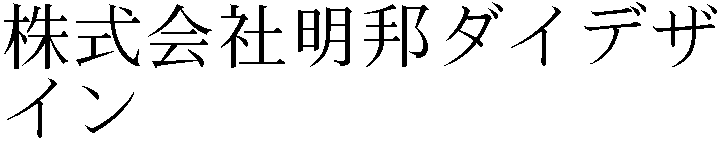 Gaiji