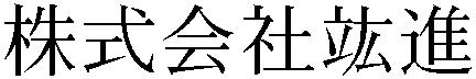 Gaiji