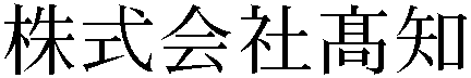Gaiji