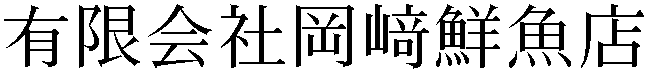 Gaiji
