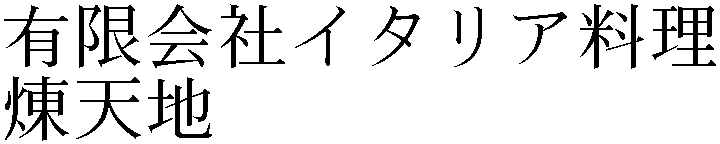 Gaiji