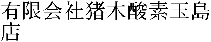Gaiji
