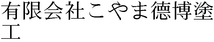 Gaiji