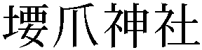 Gaiji