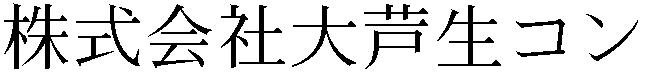 Gaiji
