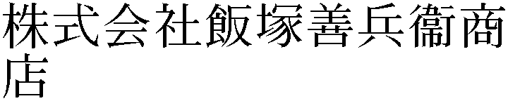 Gaiji