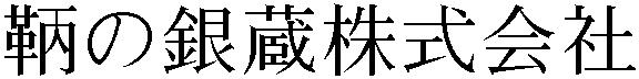 Gaiji