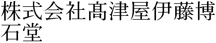 Gaiji