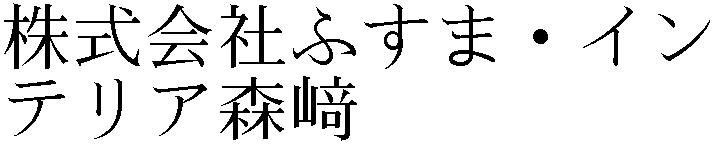 Gaiji