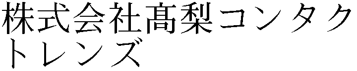 Gaiji