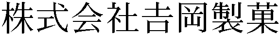 Gaiji