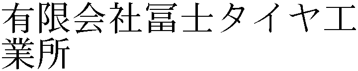 Gaiji
