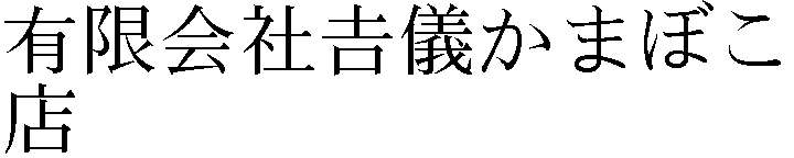 Gaiji