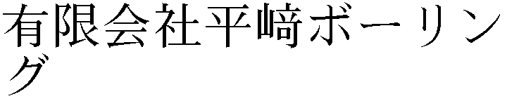 Gaiji