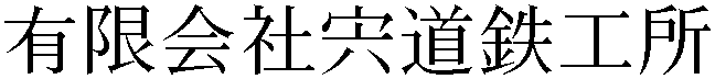 Gaiji
