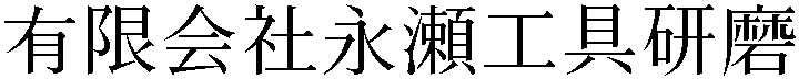 Gaiji