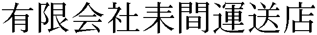 Gaiji