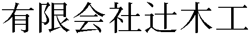 Gaiji
