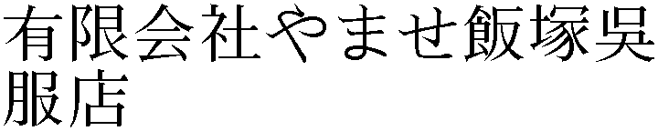 Gaiji
