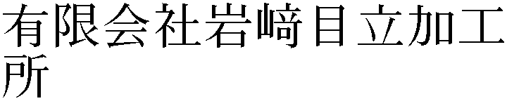 Gaiji