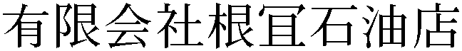 Gaiji