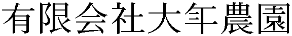 Gaiji