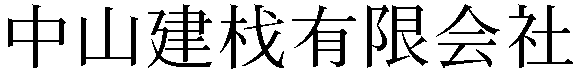 Gaiji