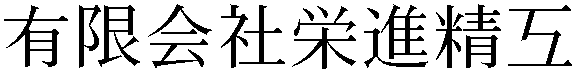 Gaiji