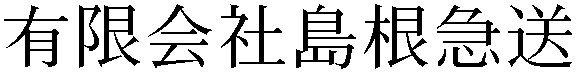Gaiji