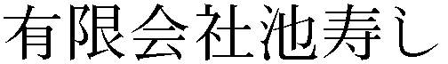 Gaiji
