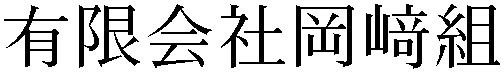 Gaiji