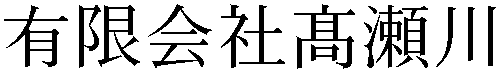 Gaiji