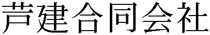 Gaiji