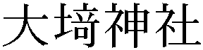 Gaiji