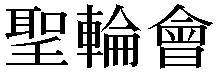Gaiji