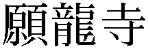 Gaiji