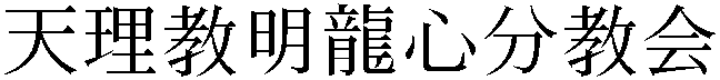 Gaiji