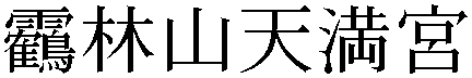 Gaiji