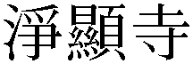 Gaiji